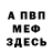 Амфетамин Розовый Arkadii Chornyi