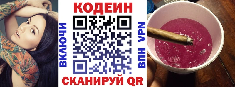 цена   Княгинино  Кодеин Purple Drank 