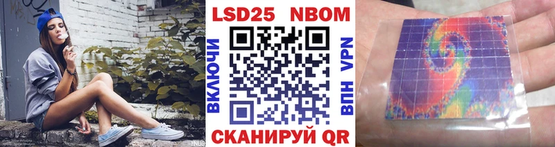 Марки 25I-NBOMe 1,5мг  Княгинино 
